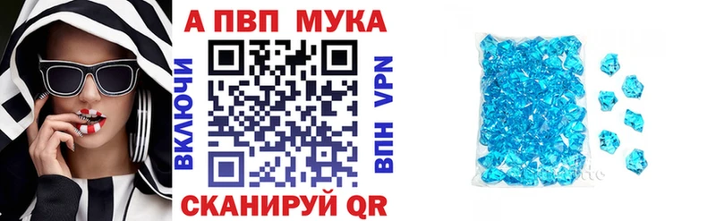 купить закладку  Кохма  А ПВП мука 