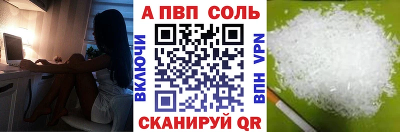 Alfa_PVP Соль Кохма