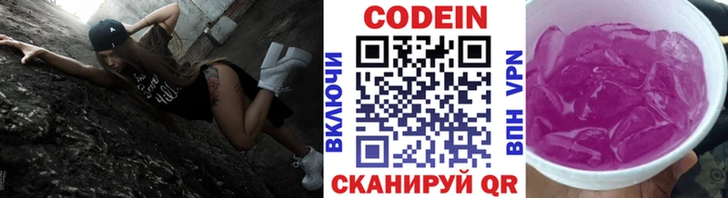 Codein Purple Drank  Кохма 
