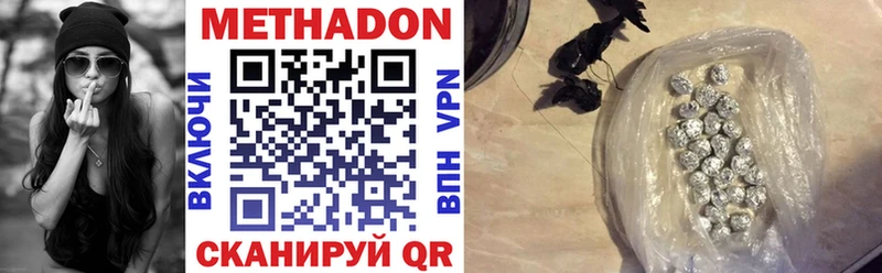 Метадон VHQ  Кохма 